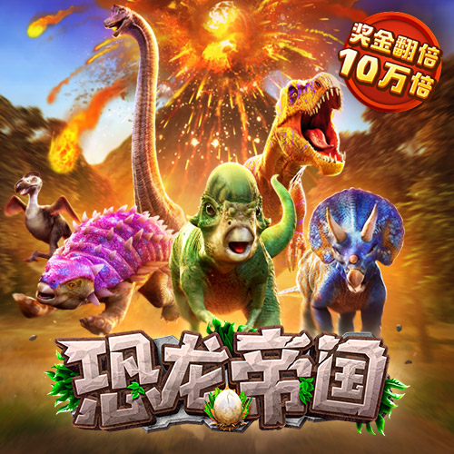 皇冠APP下载