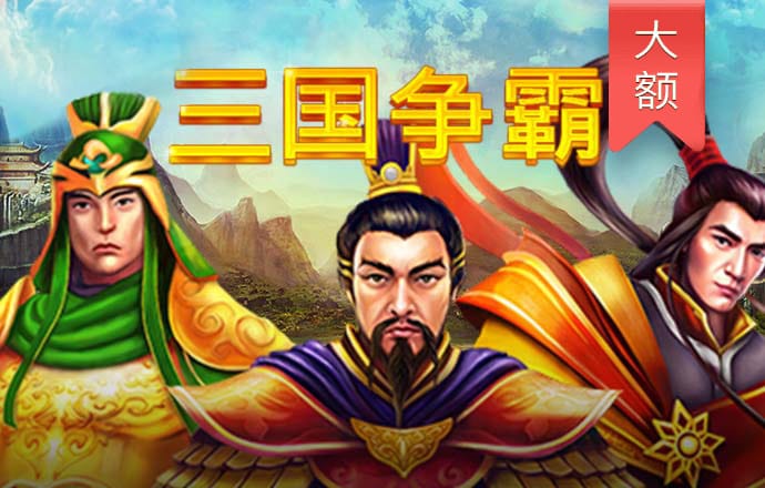pg模拟器电子游戏